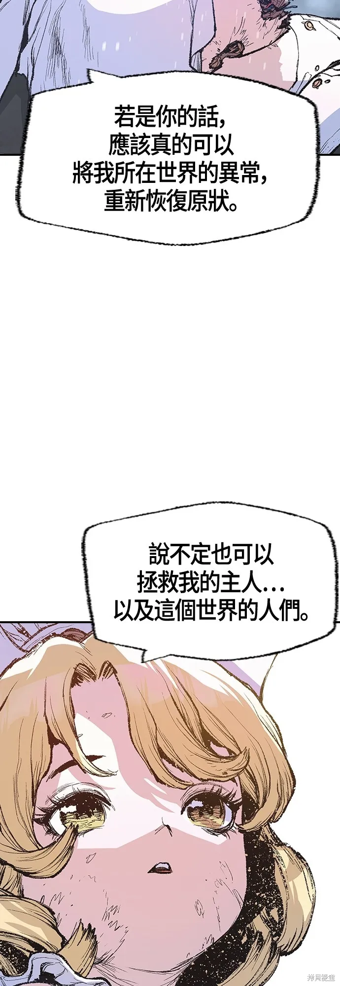 超弦联盟:异世界见闻录,第11話,第41张
