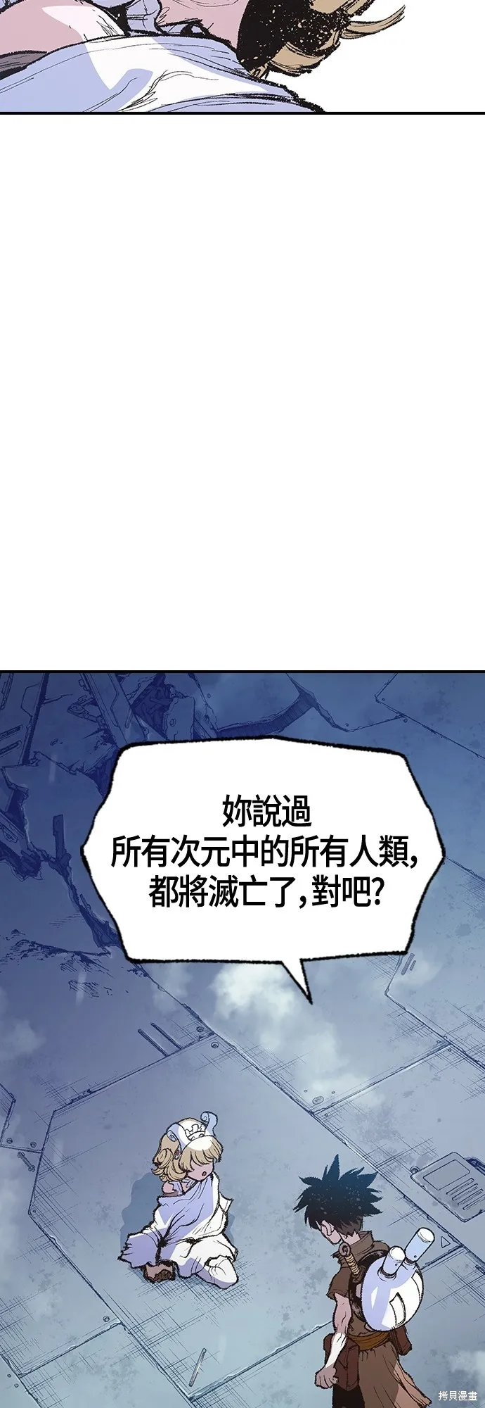 超弦联盟:异世界见闻录,第11話,第42张