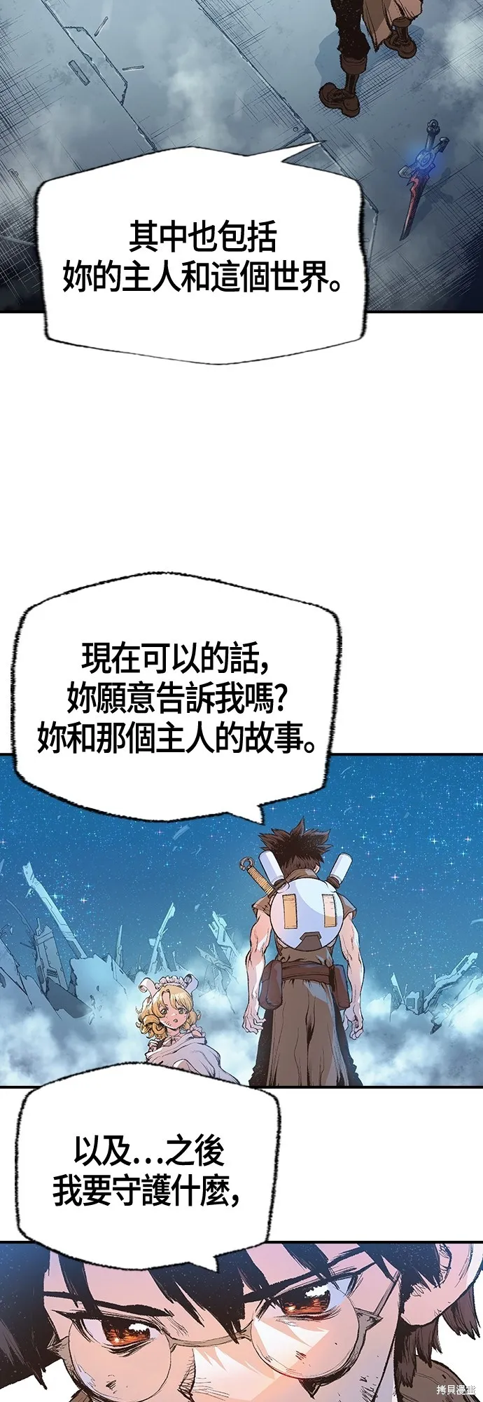 超弦联盟:异世界见闻录,第11話,第43张