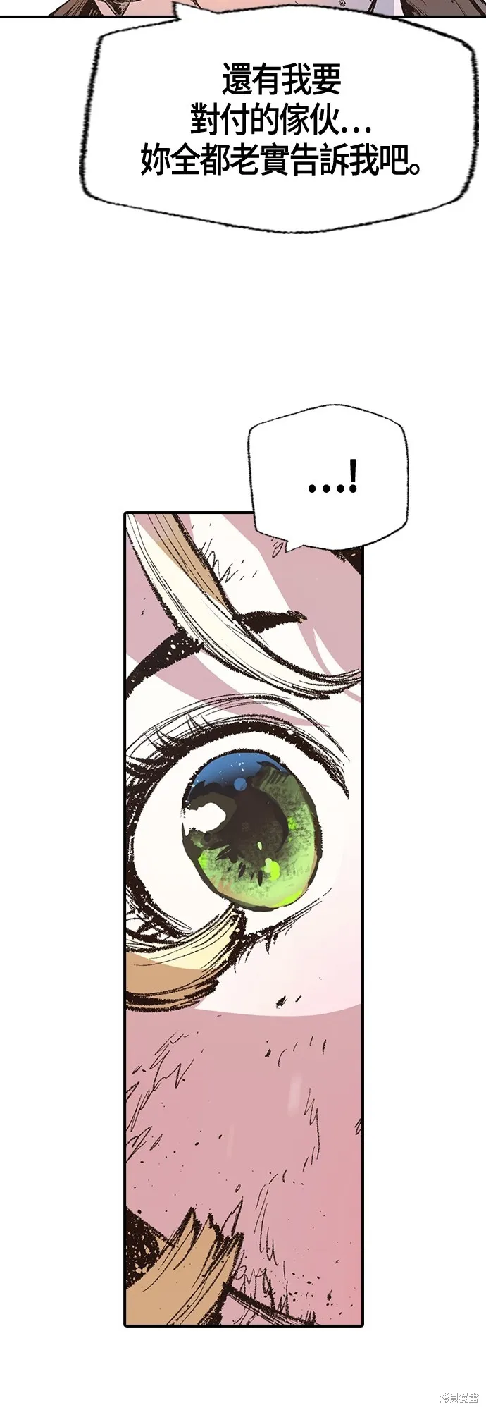 超弦联盟:异世界见闻录,第11話,第44张