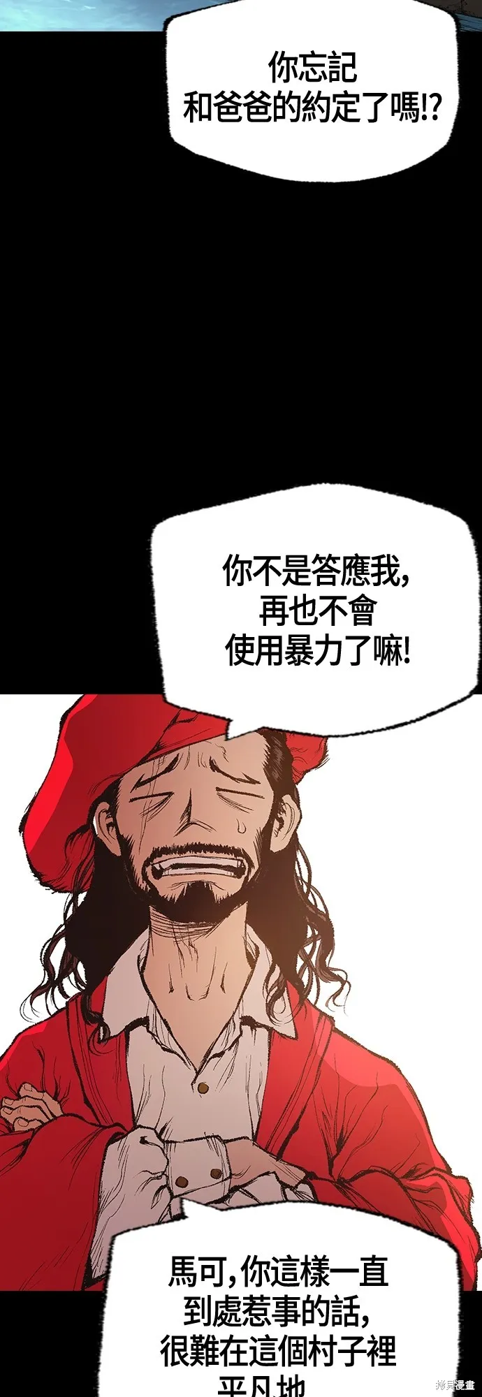 超弦联盟:异世界见闻录,第11話,第5张