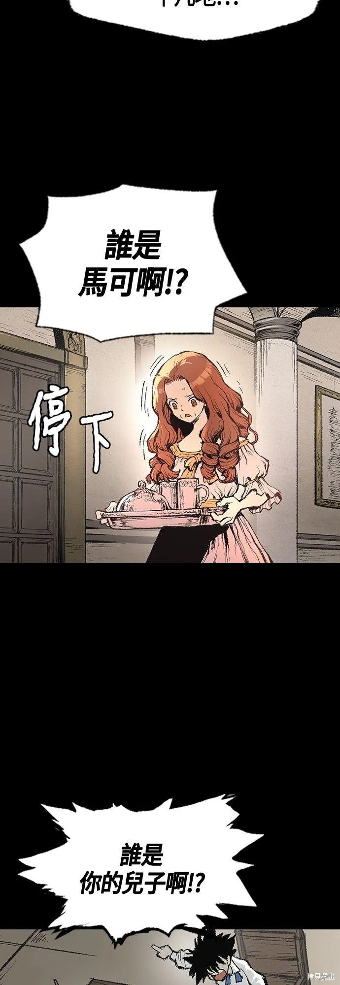 超弦联盟:异世界见闻录,第11話,第6张