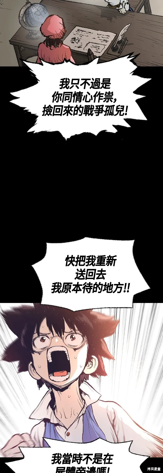 超弦联盟:异世界见闻录,第11話,第7张