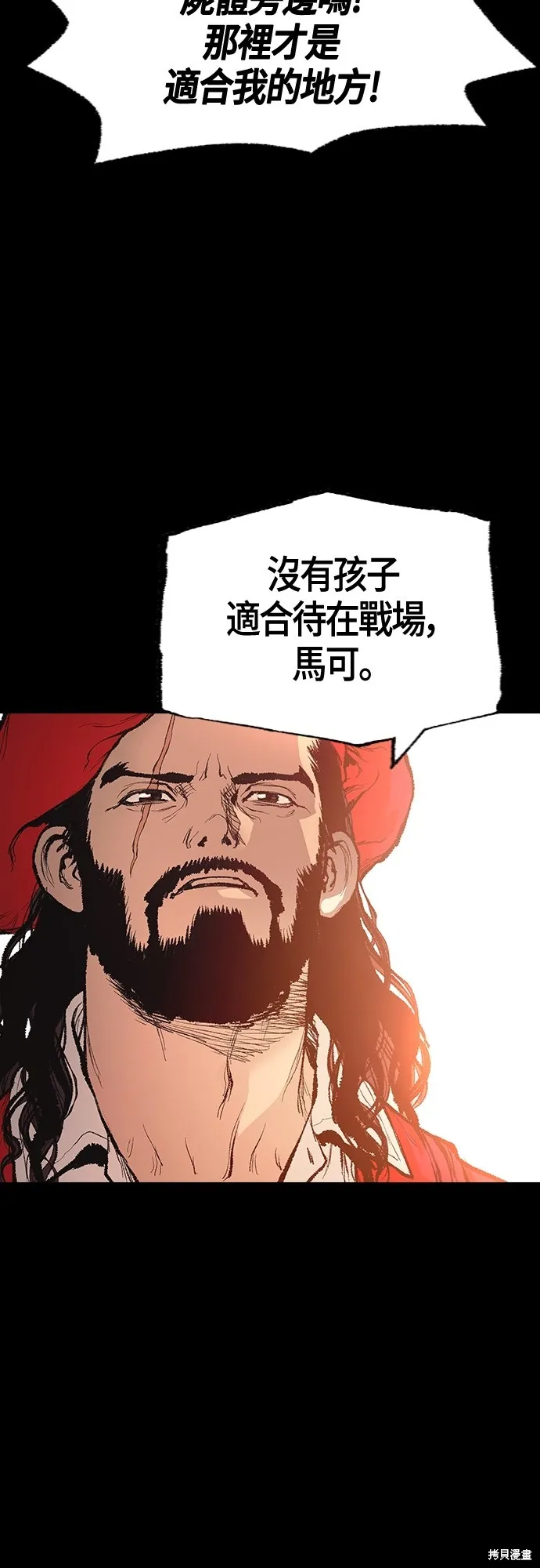 超弦联盟:异世界见闻录,第11話,第8张