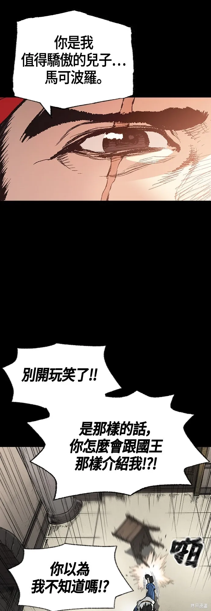超弦联盟:异世界见闻录,第11話,第9张