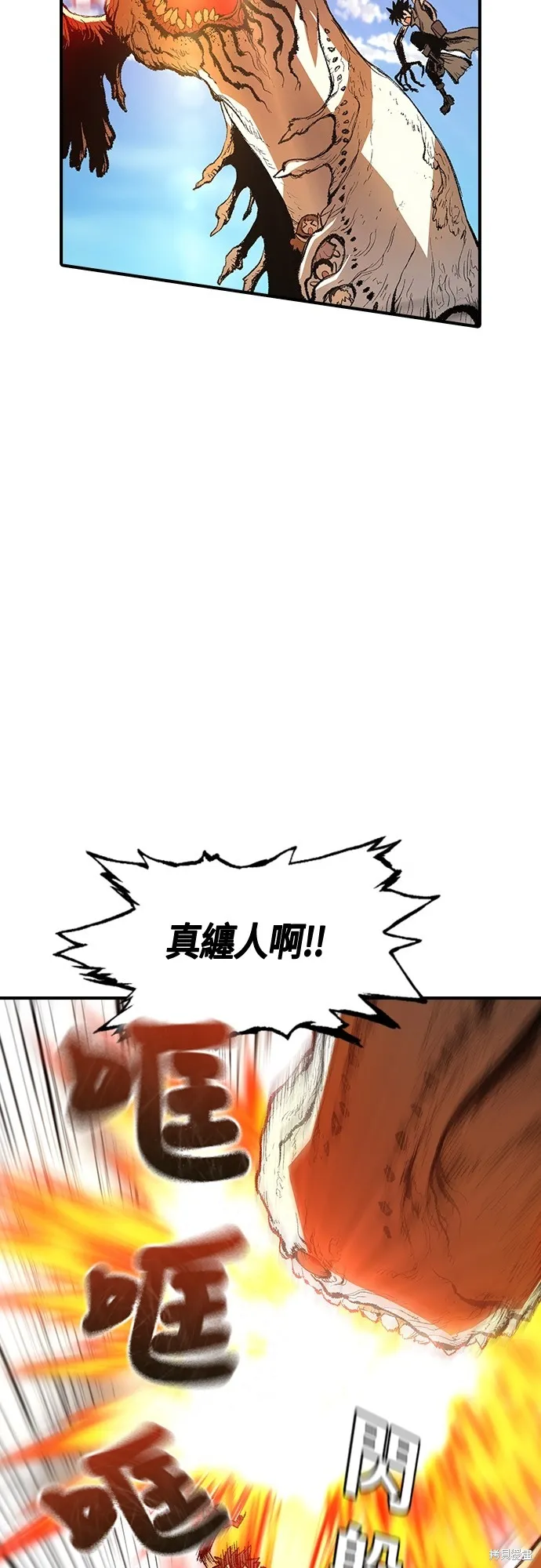 超弦联盟:异世界见闻录,第20話,第15张