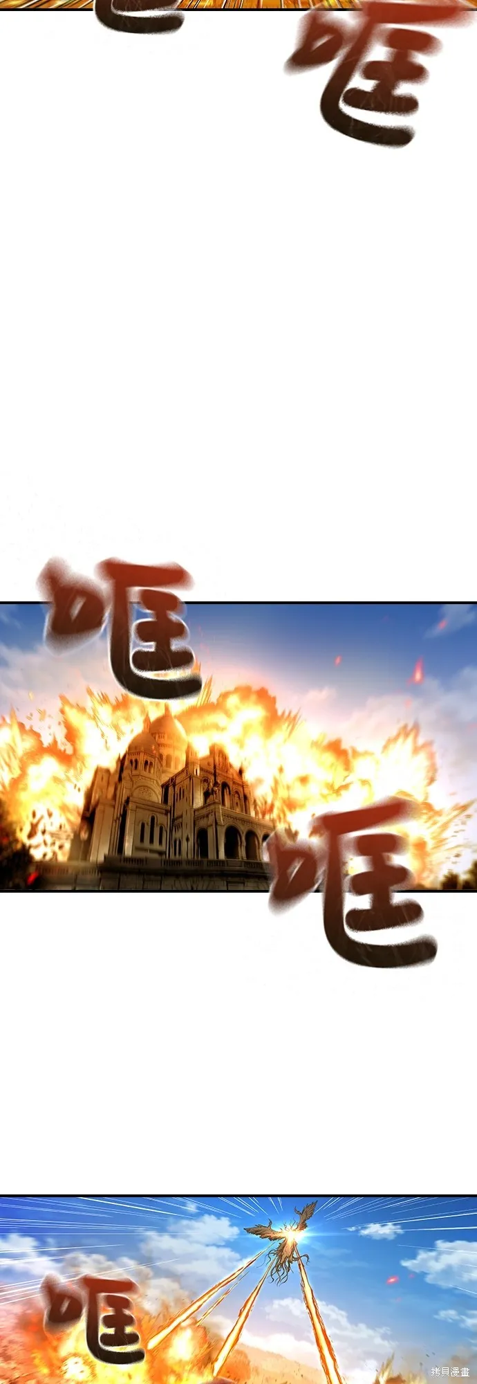 超弦联盟:异世界见闻录,第20話,第17张