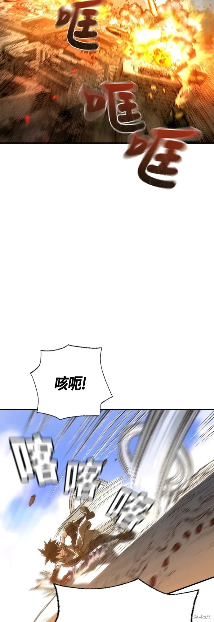 超弦联盟:异世界见闻录,第20話,第18张