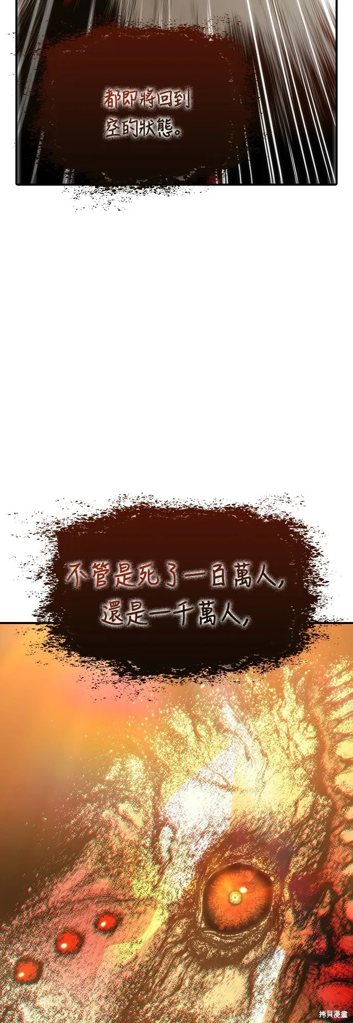 超弦联盟:异世界见闻录,第20話,第21张