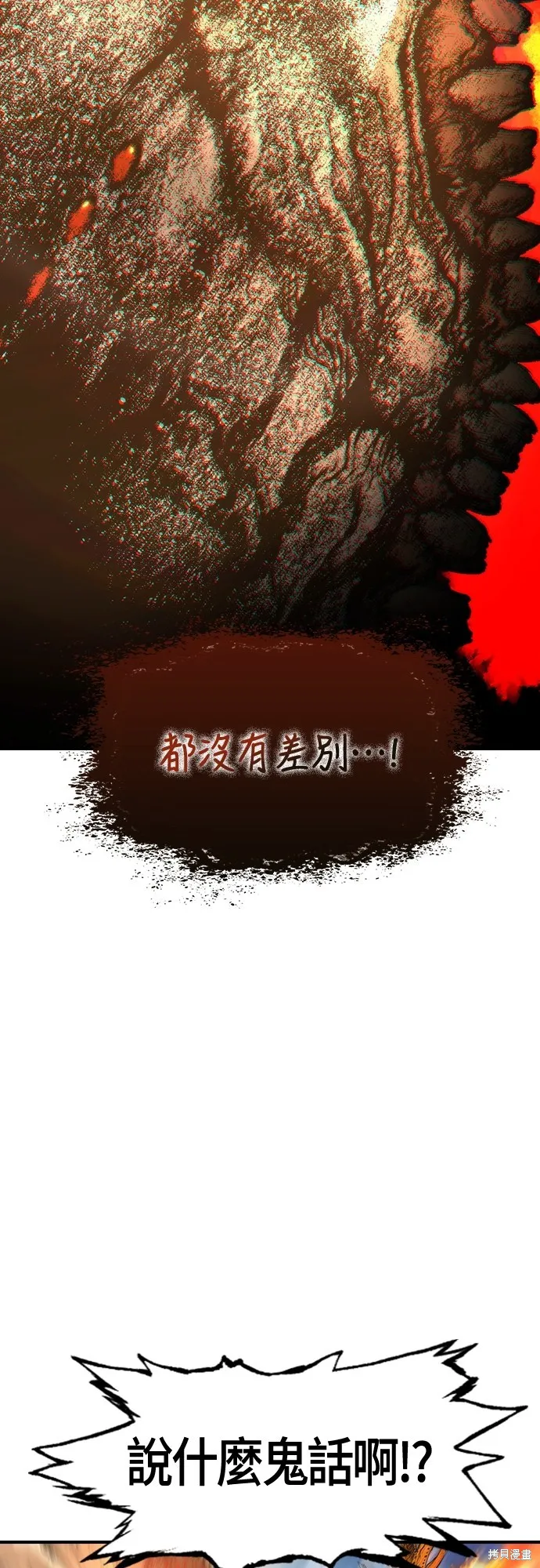 超弦联盟:异世界见闻录,第20話,第22张
