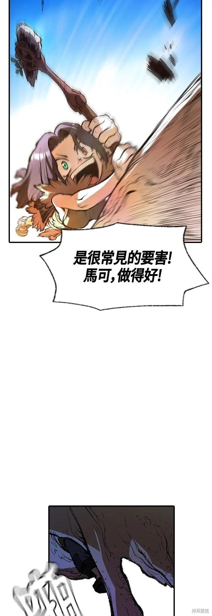 超弦联盟:异世界见闻录,第20話,第24张