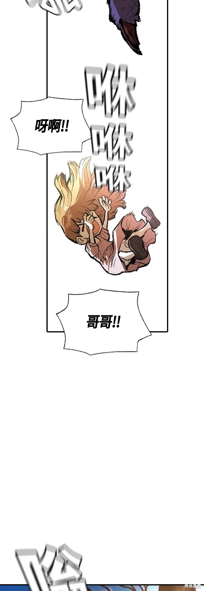 超弦联盟:异世界见闻录,第20話,第25张