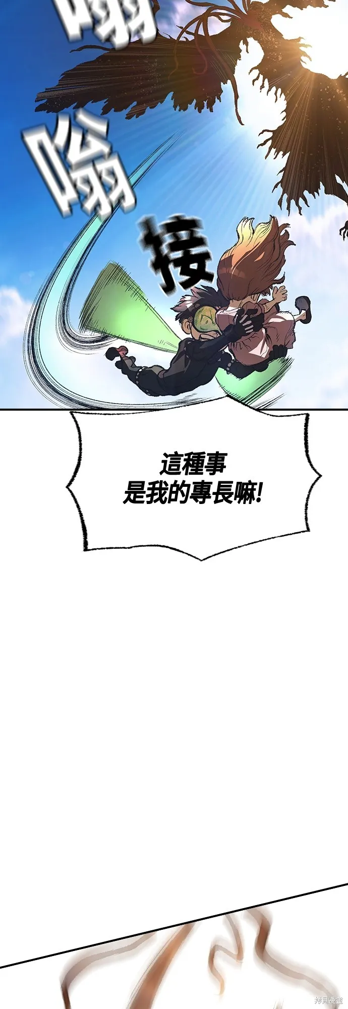超弦联盟:异世界见闻录,第20話,第26张