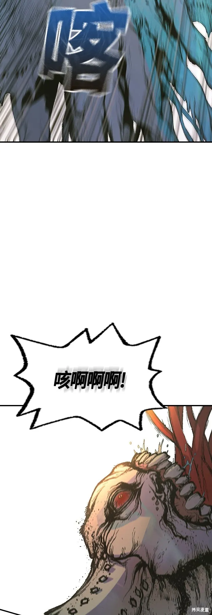 超弦联盟:异世界见闻录,第20話,第3张