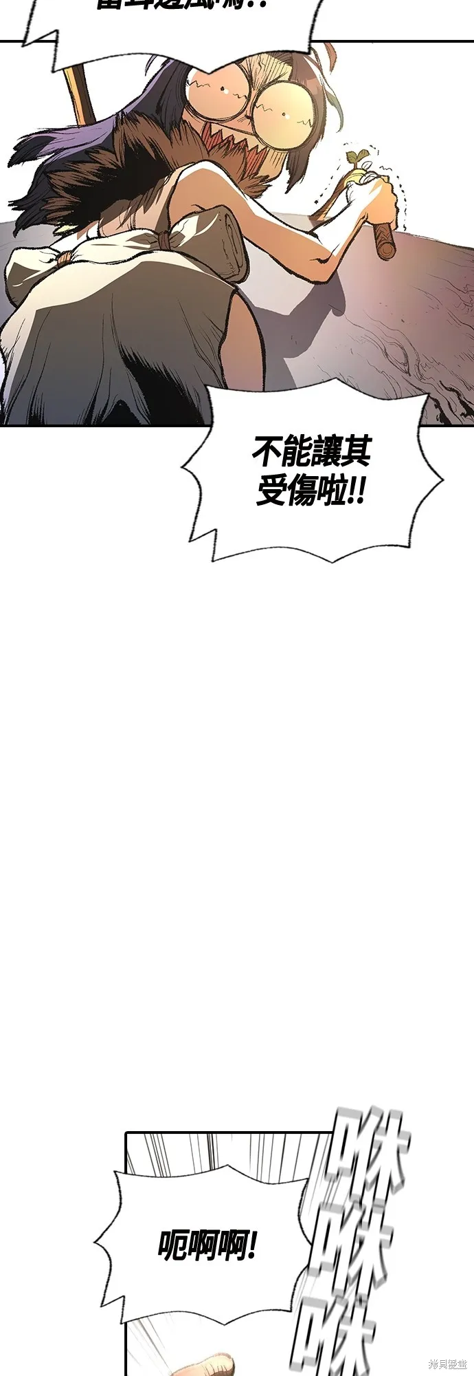 超弦联盟:异世界见闻录,第20話,第34张
