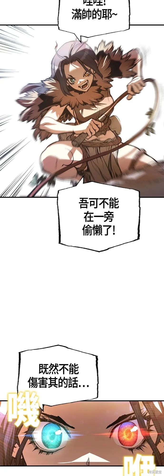 超弦联盟:异世界见闻录,第20話,第43张