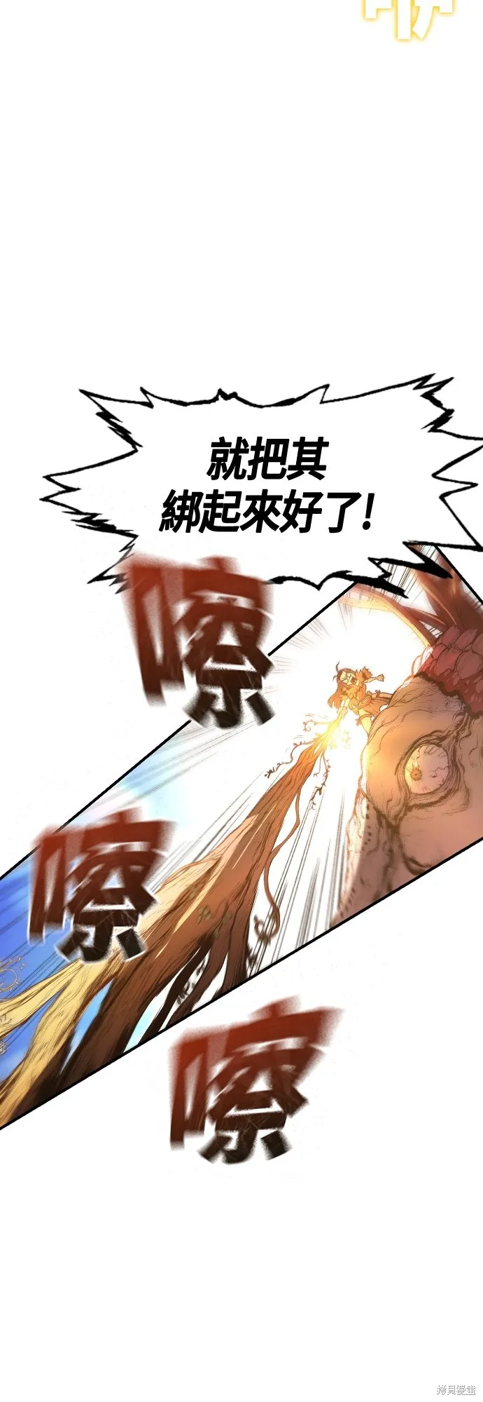 超弦联盟:异世界见闻录,第20話,第44张