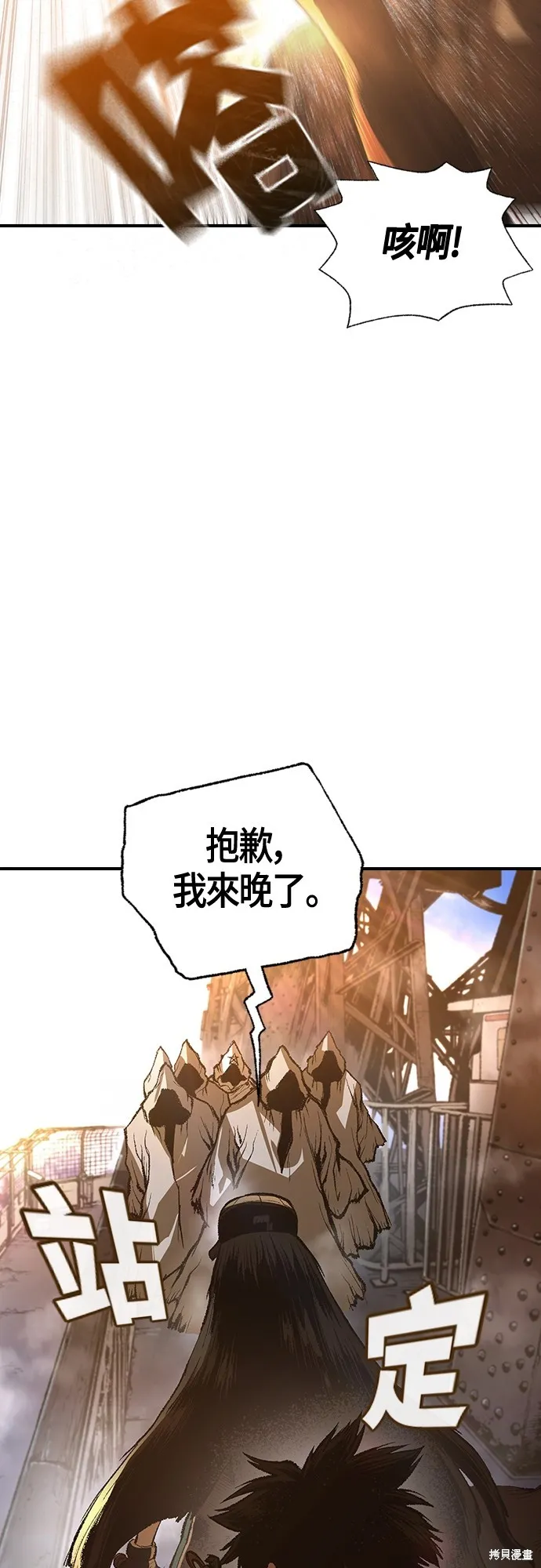 超弦联盟:异世界见闻录,第20話,第51张
