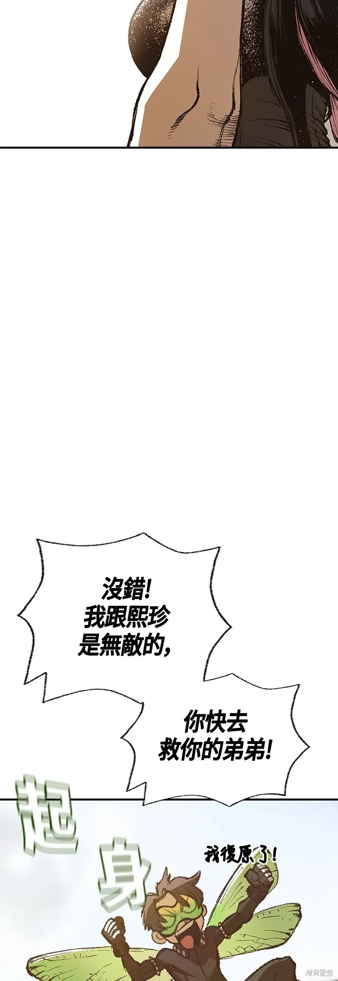 超弦联盟:异世界见闻录,第20話,第53张