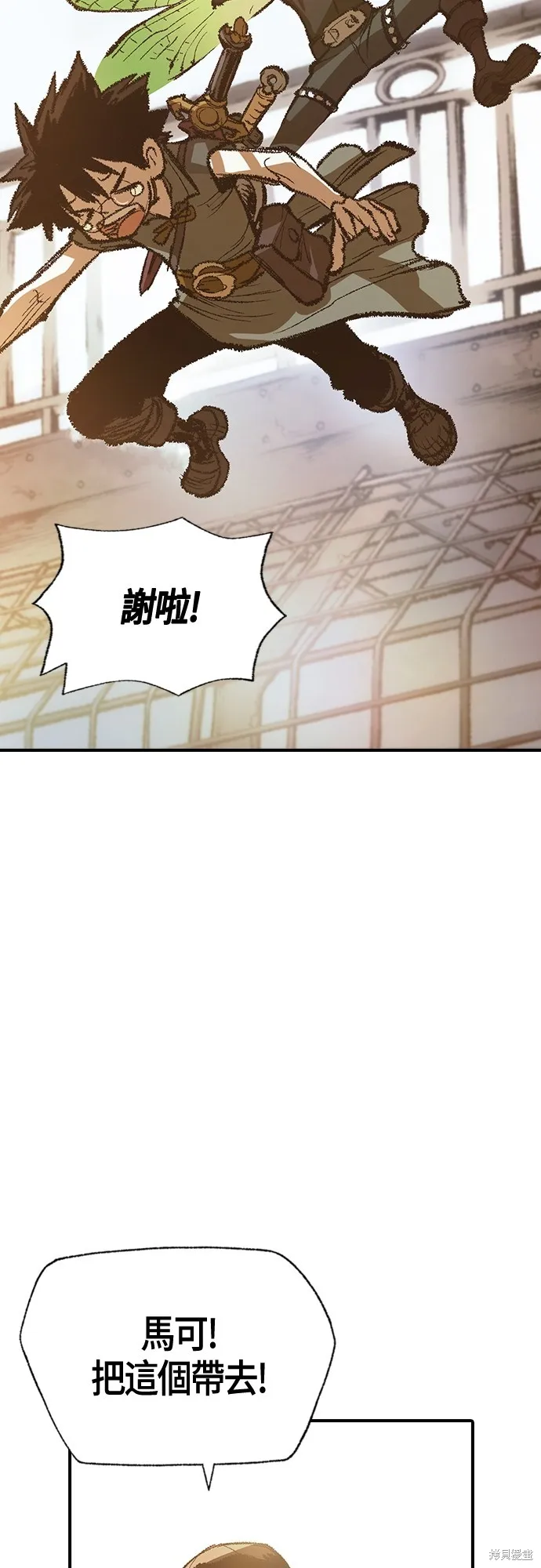 超弦联盟:异世界见闻录,第20話,第54张