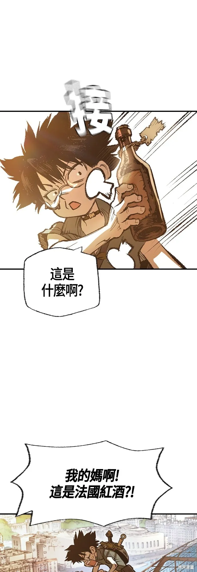 超弦联盟:异世界见闻录,第20話,第56张