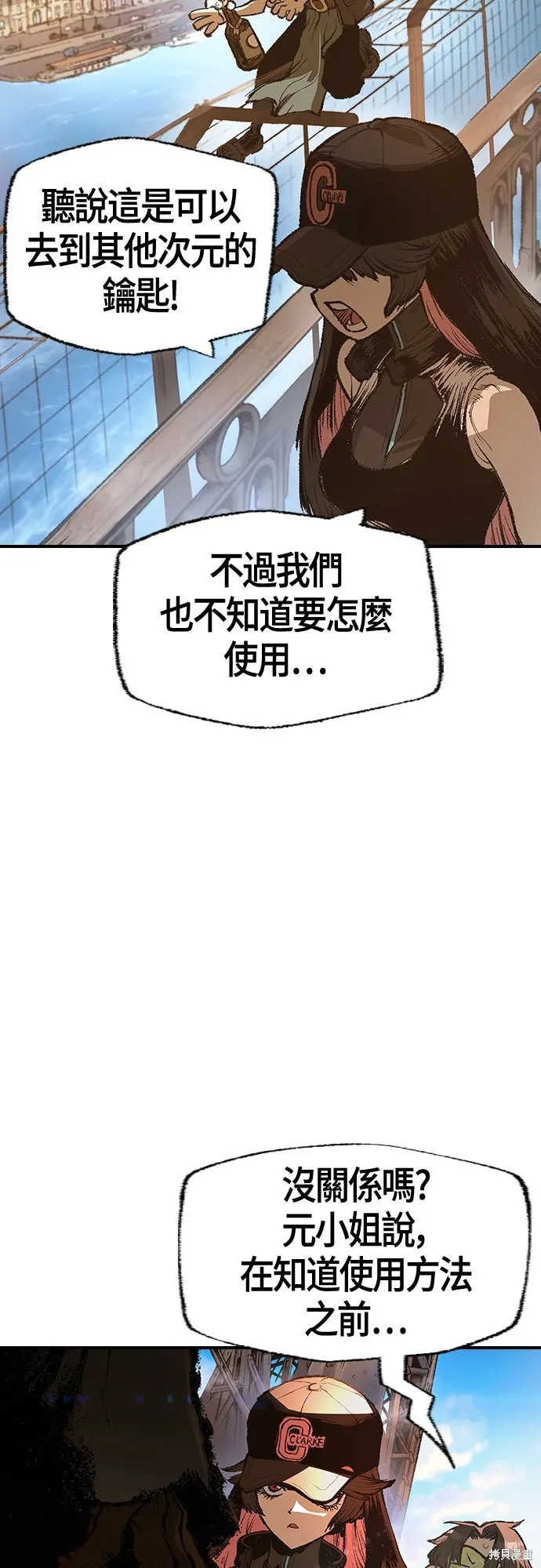 超弦联盟:异世界见闻录,第20話,第57张