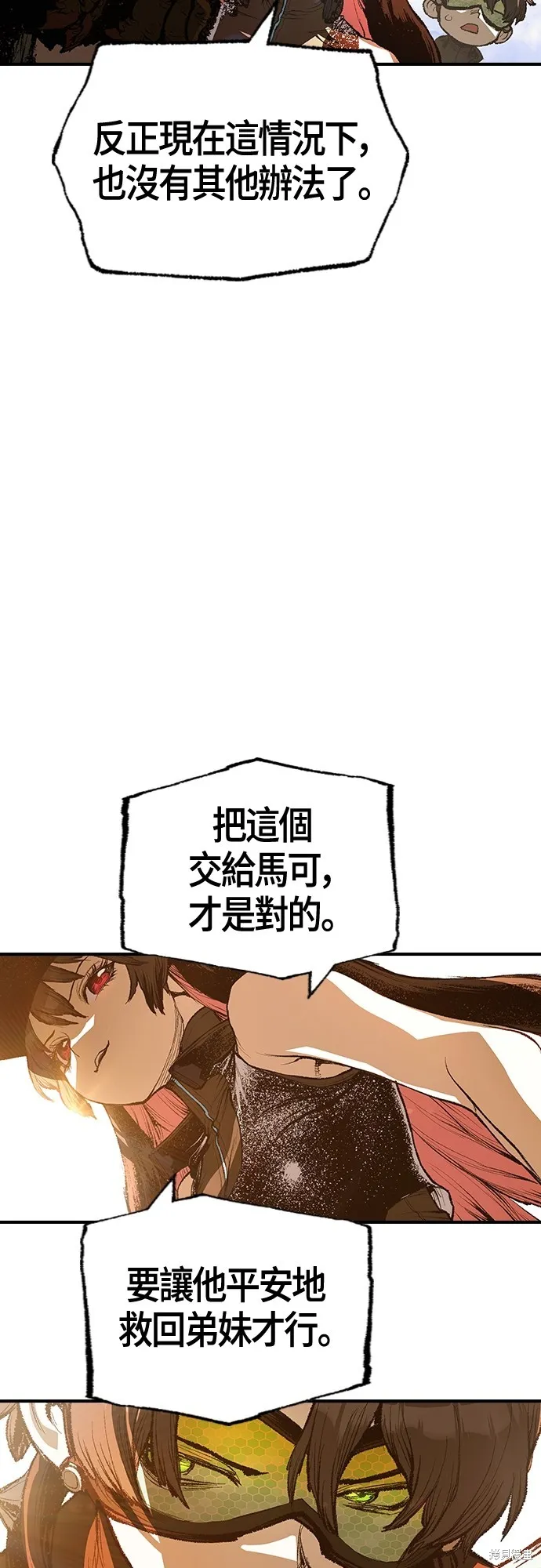 超弦联盟:异世界见闻录,第20話,第58张
