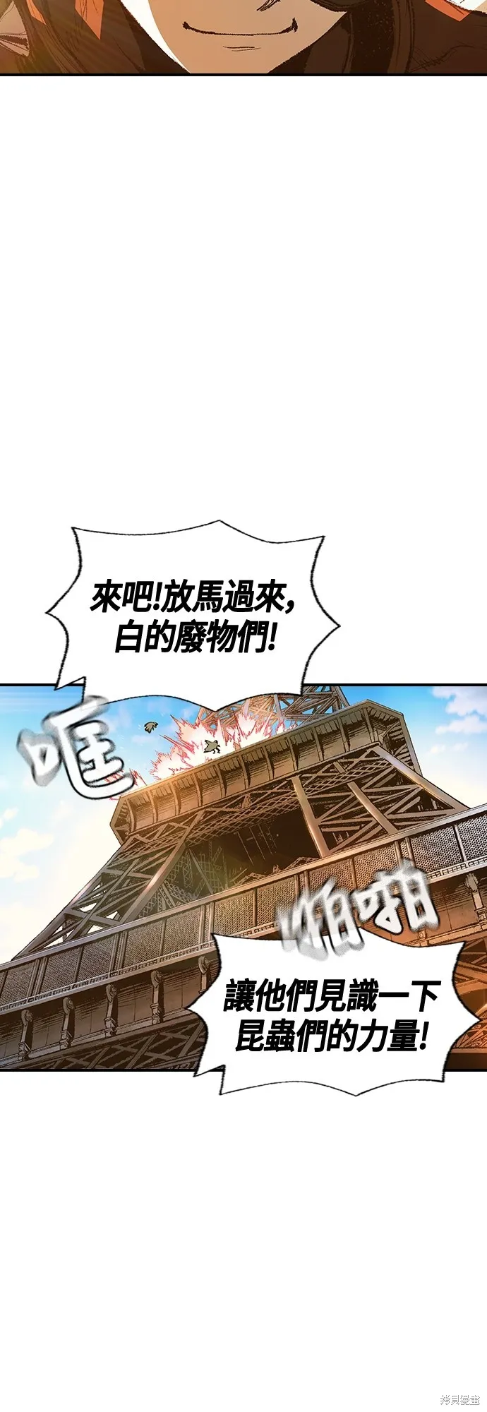 超弦联盟:异世界见闻录,第20話,第59张