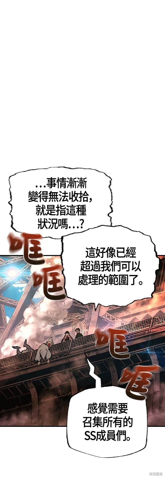 超弦联盟:异世界见闻录,第20話,第66张