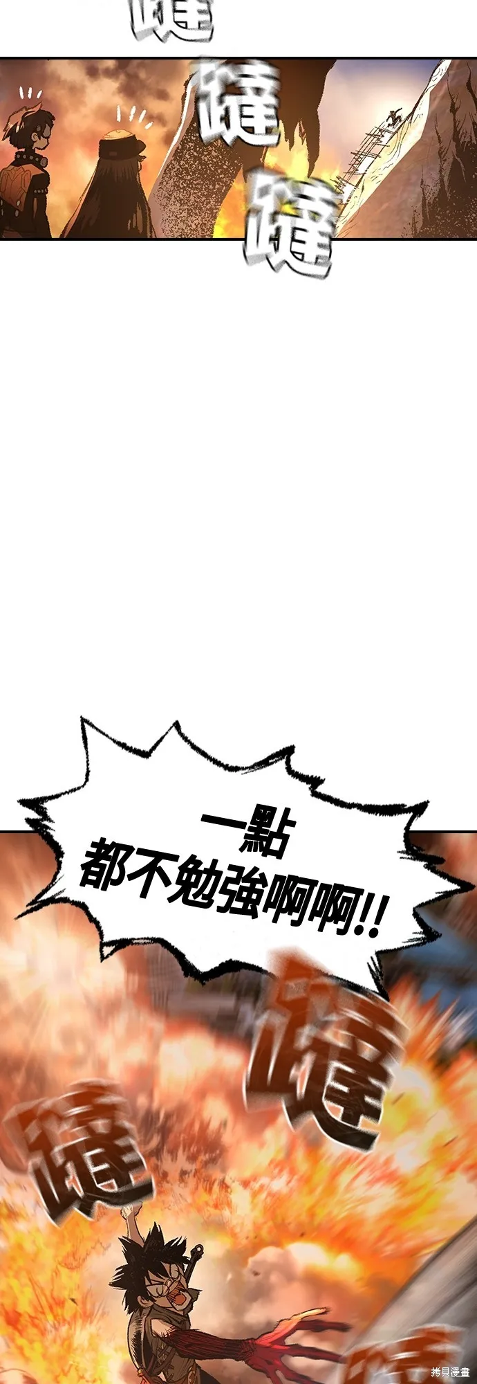 超弦联盟:异世界见闻录,第20話,第68张