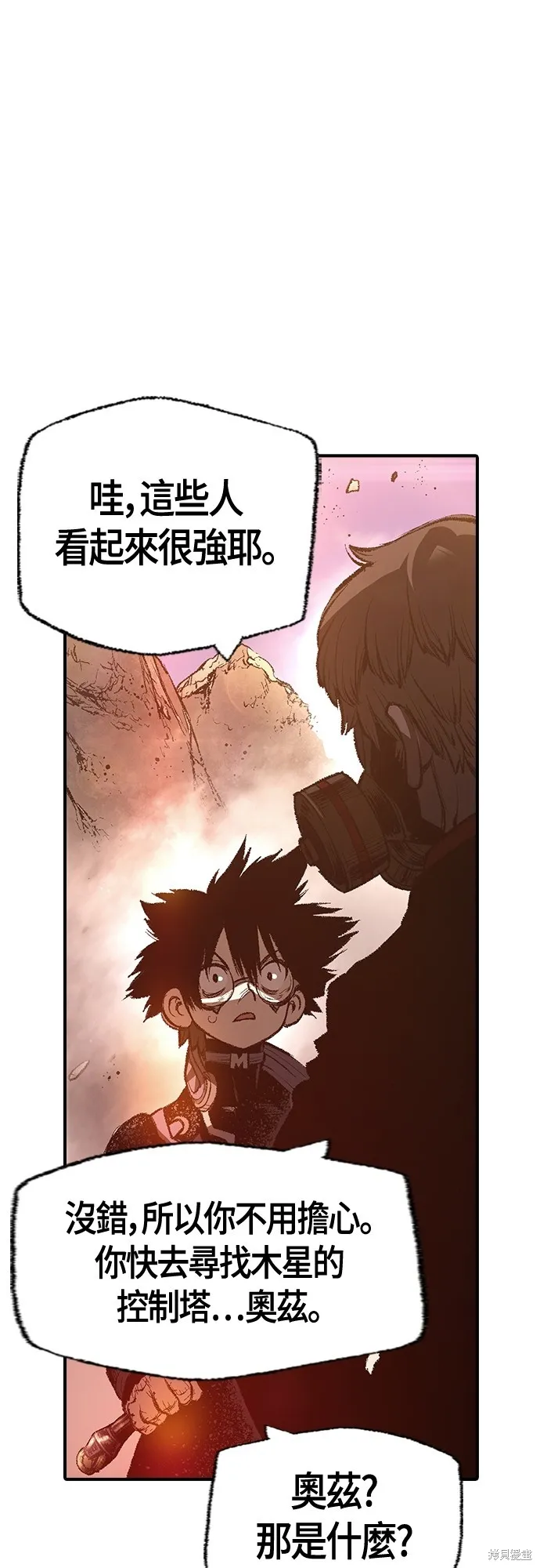 超弦联盟:异世界见闻录,第29話,第10张