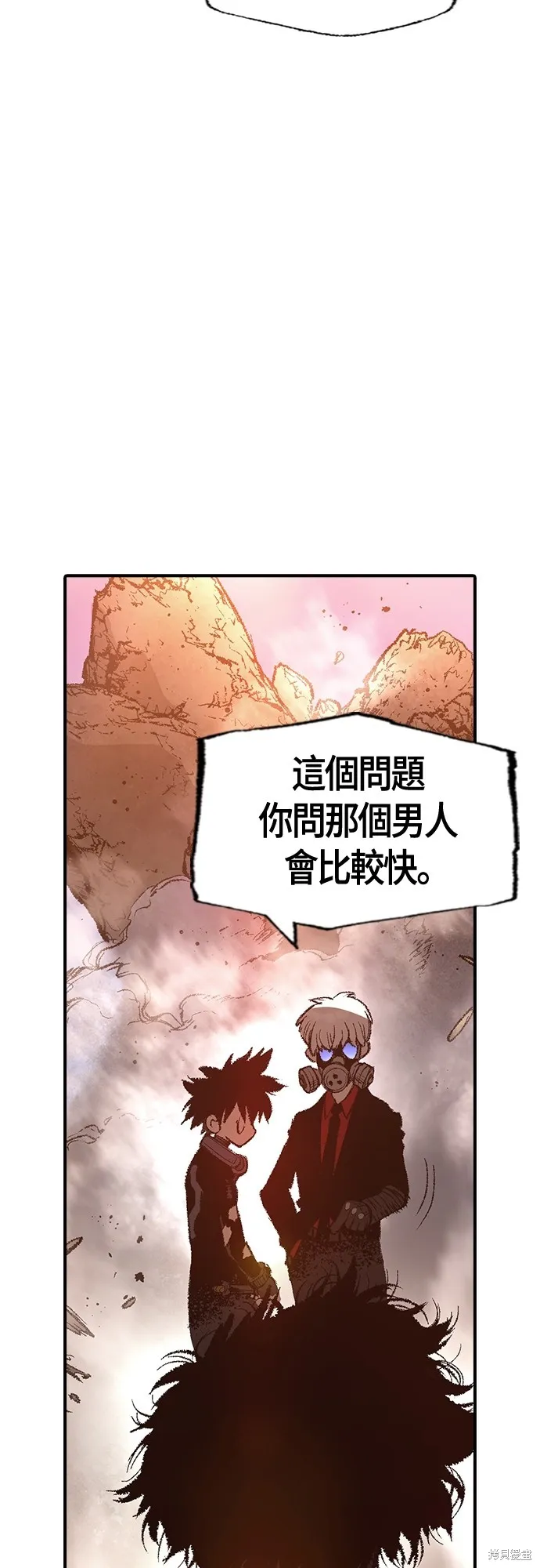 超弦联盟:异世界见闻录,第29話,第11张