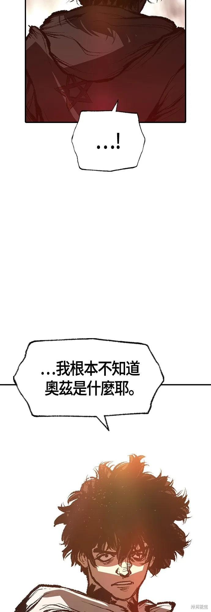 超弦联盟:异世界见闻录,第29話,第12张
