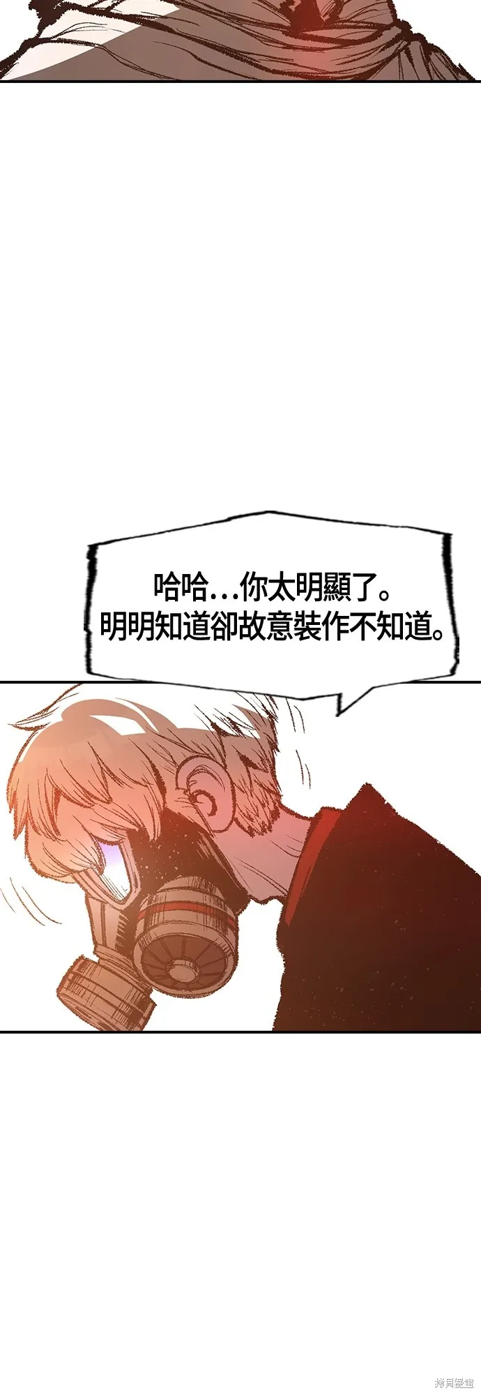 超弦联盟:异世界见闻录,第29話,第13张