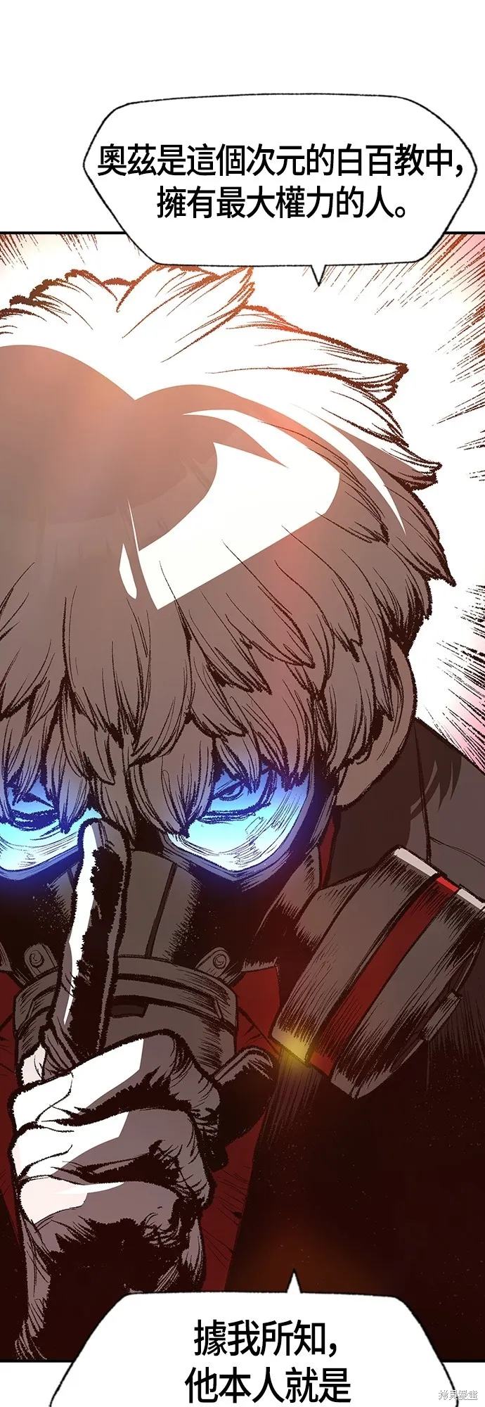 超弦联盟:异世界见闻录,第29話,第14张