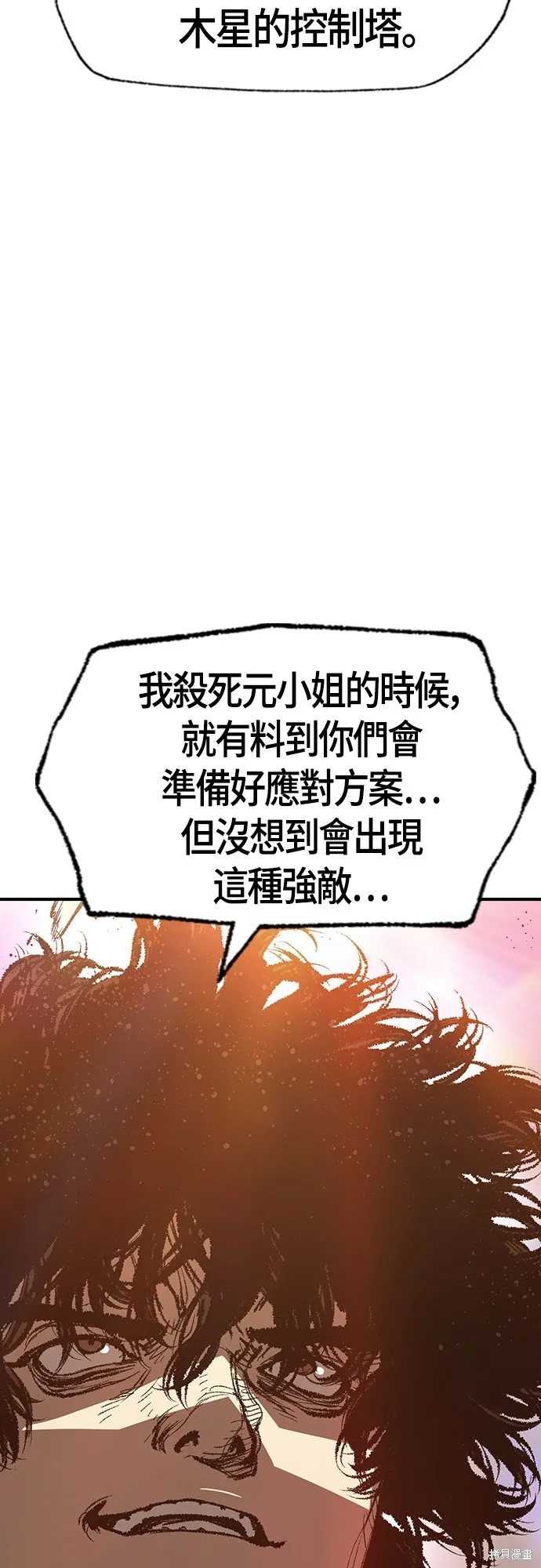 超弦联盟:异世界见闻录,第29話,第15张
