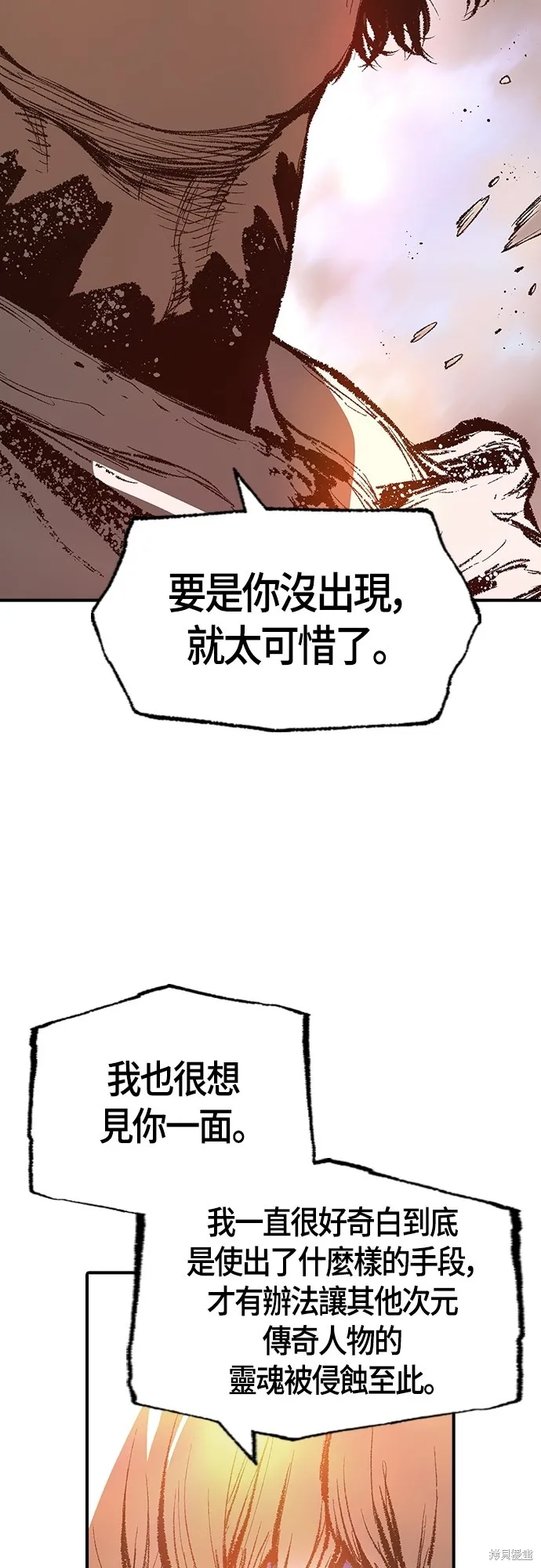 超弦联盟:异世界见闻录,第29話,第16张
