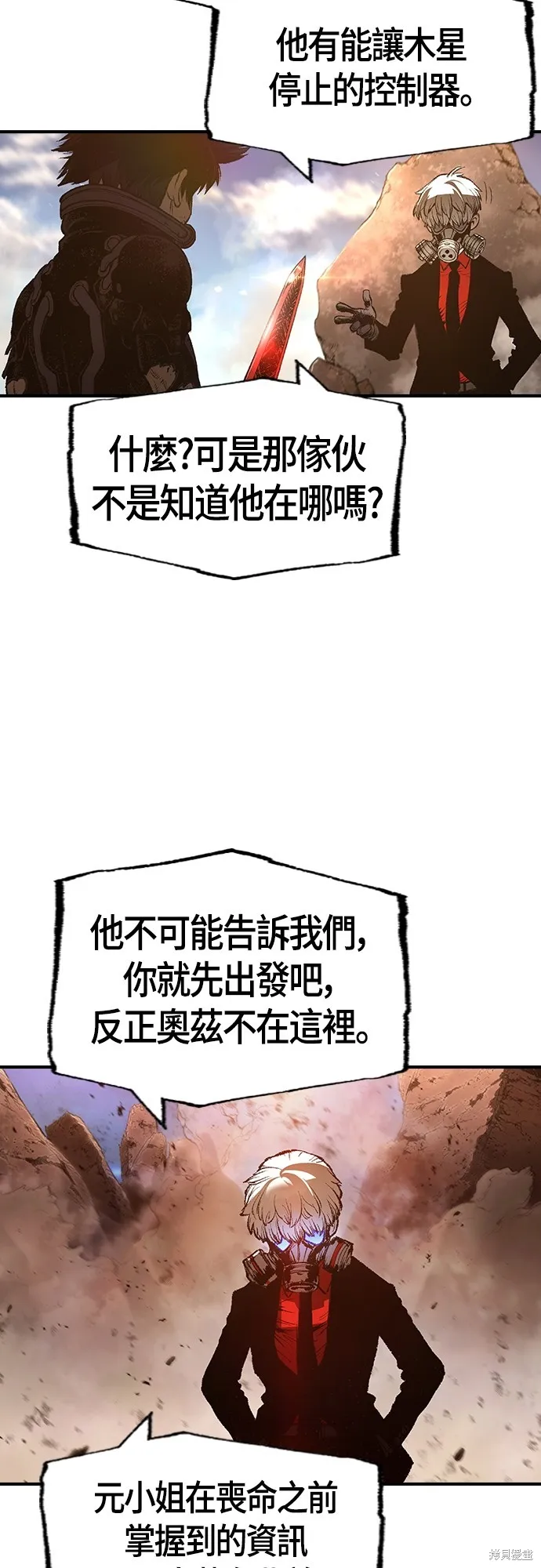 超弦联盟:异世界见闻录,第29話,第20张