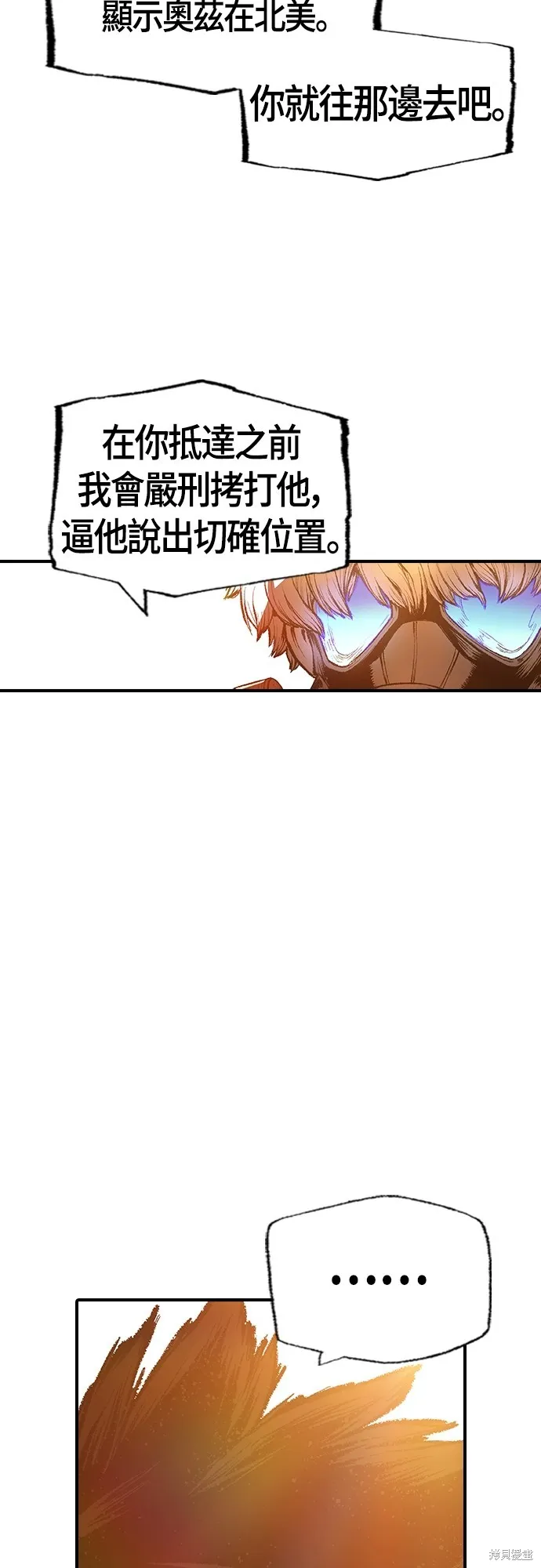 超弦联盟:异世界见闻录,第29話,第21张