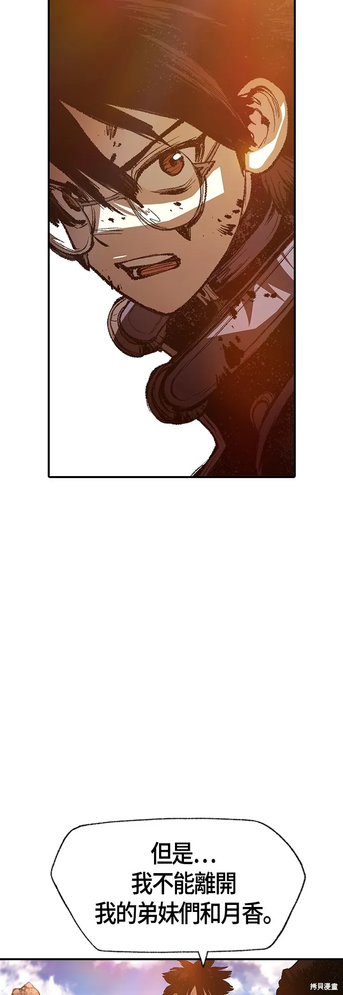 超弦联盟:异世界见闻录,第29話,第22张
