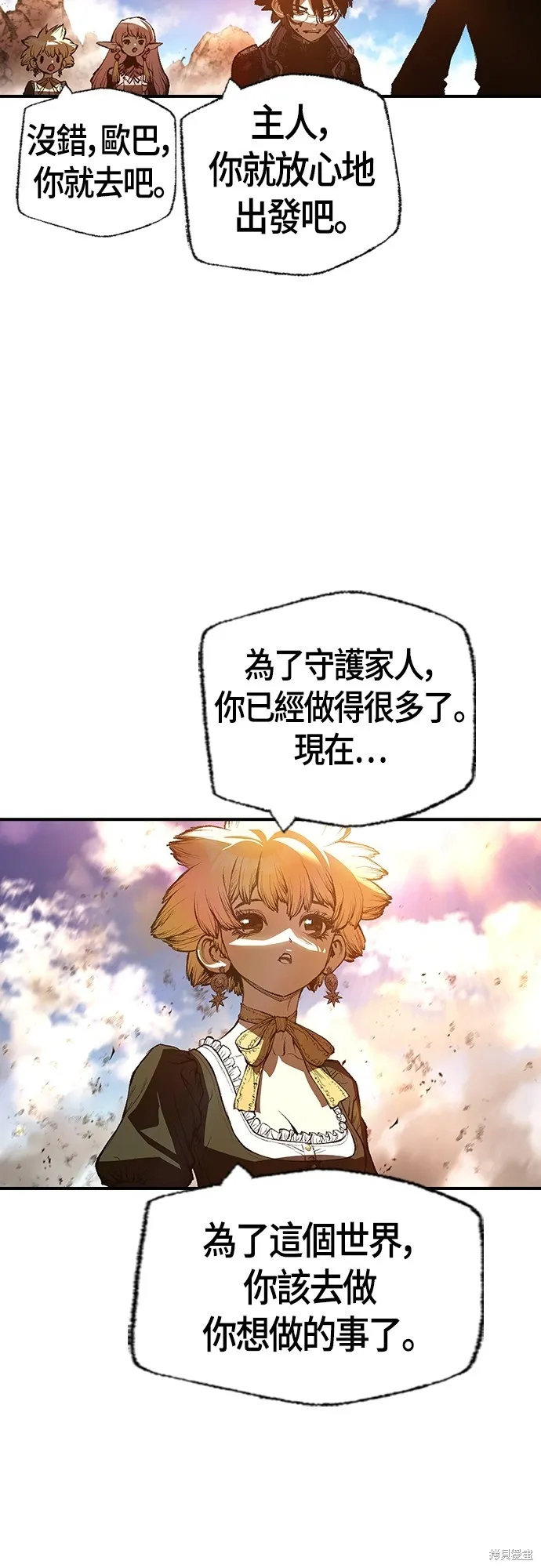 超弦联盟:异世界见闻录,第29話,第23张