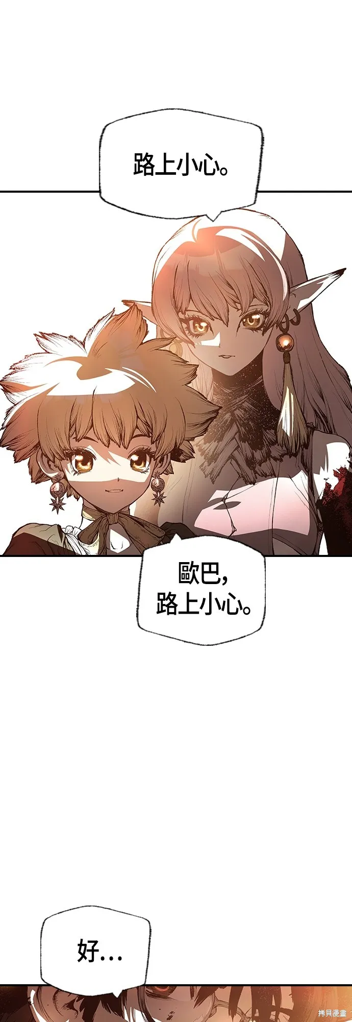 超弦联盟:异世界见闻录,第29話,第24张