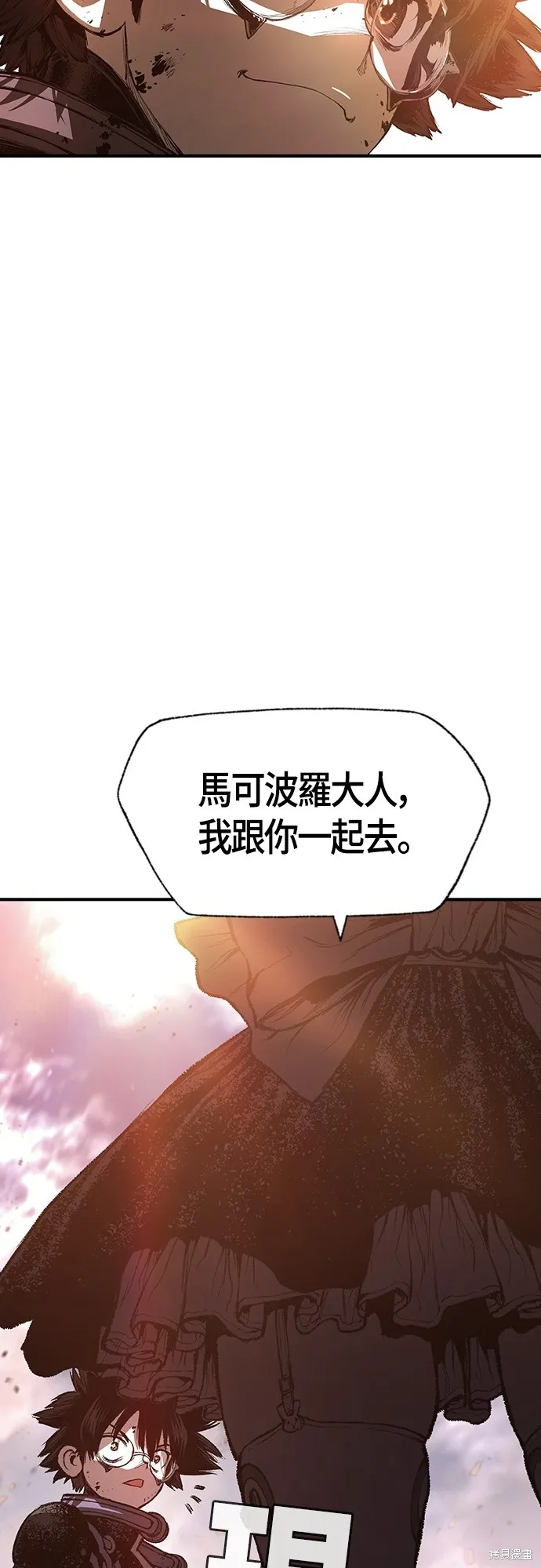 超弦联盟:异世界见闻录,第29話,第25张