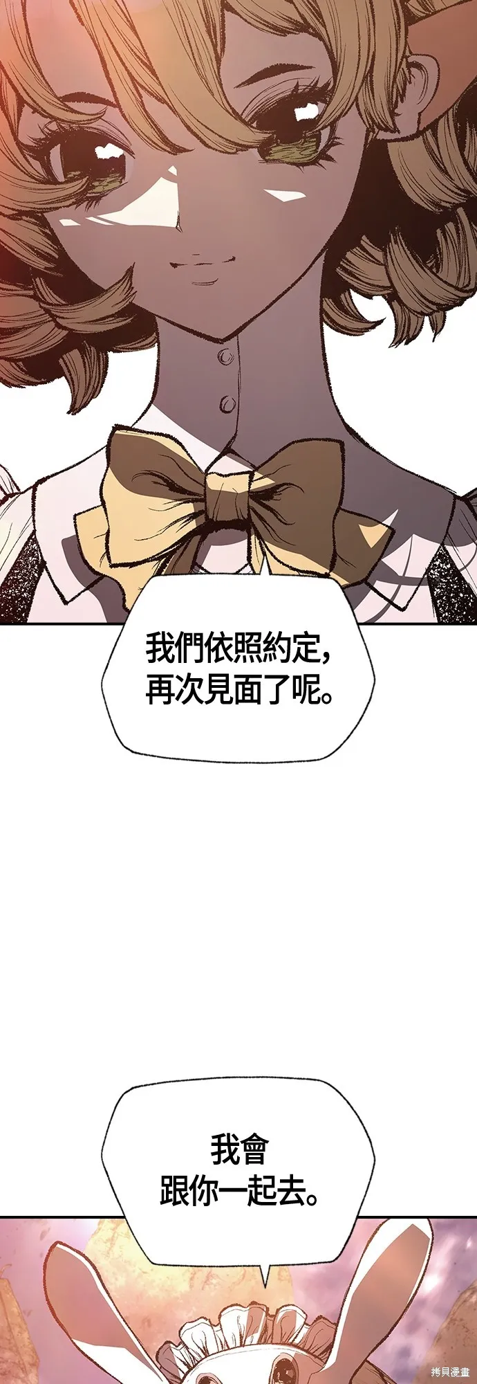 超弦联盟:异世界见闻录,第29話,第27张