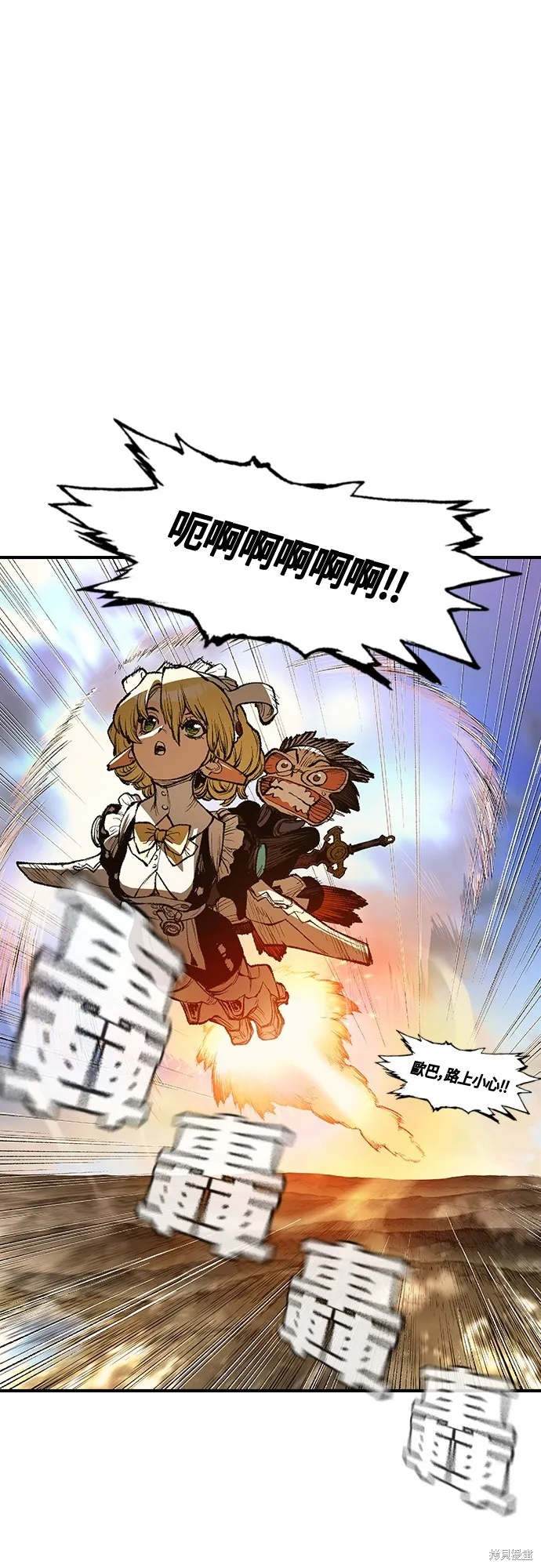 超弦联盟:异世界见闻录,第29話,第29张