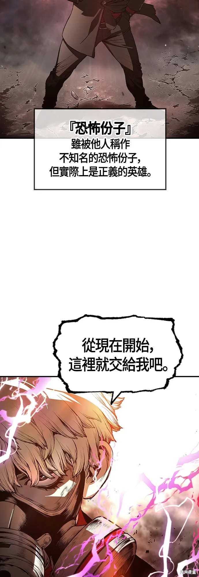 超弦联盟:异世界见闻录,第29話,第3张