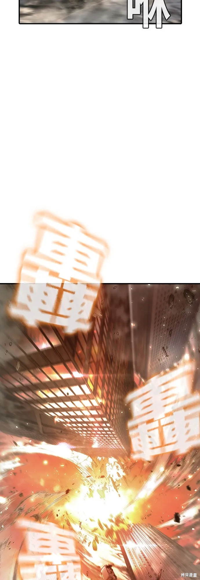 超弦联盟:异世界见闻录,第29話,第31张