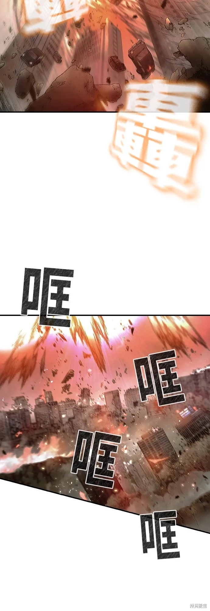 超弦联盟:异世界见闻录,第29話,第32张