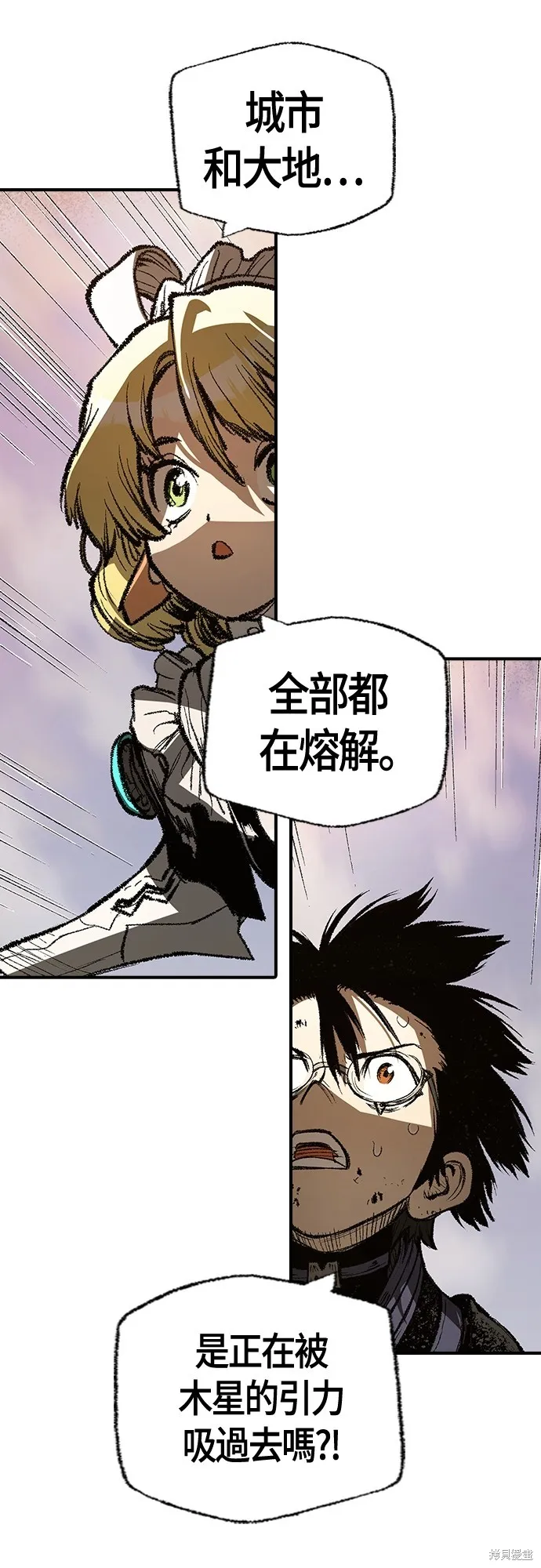 超弦联盟:异世界见闻录,第29話,第34张