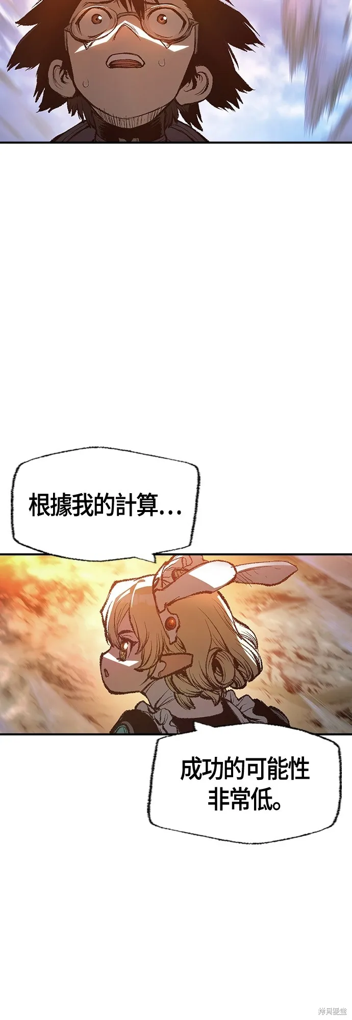 超弦联盟:异世界见闻录,第29話,第37张
